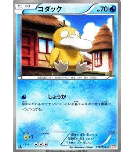 Amazon.co.jp: ポケモンカードゲーム SM9 024/095 コダック 水 (C